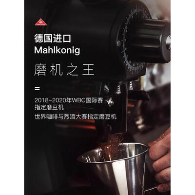 迈赫迪/Mahlkonig EK43 / EK43S 商用磨豆机