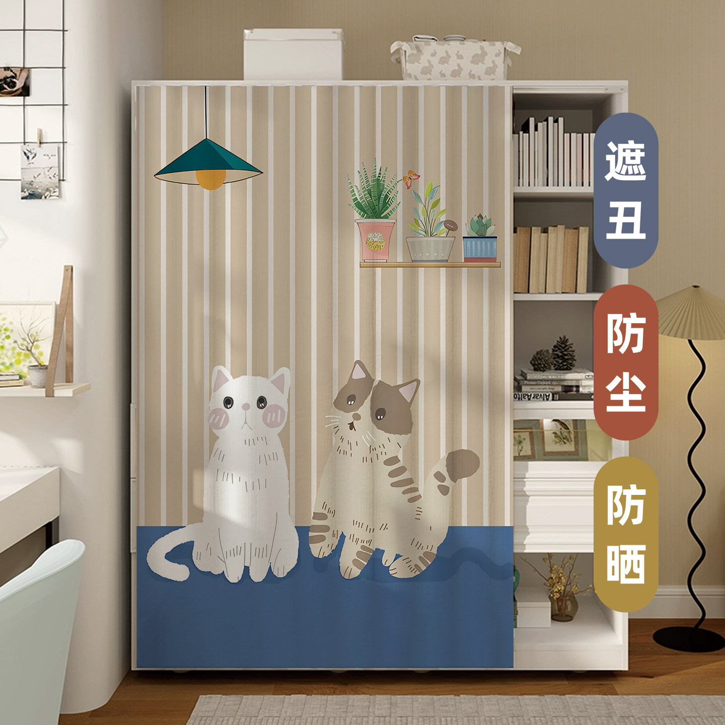 柜子遮挡帘衣柜门帘免打孔滑轨书柜防尘帘鞋柜布帘杂物橱柜遮丑帘图片
