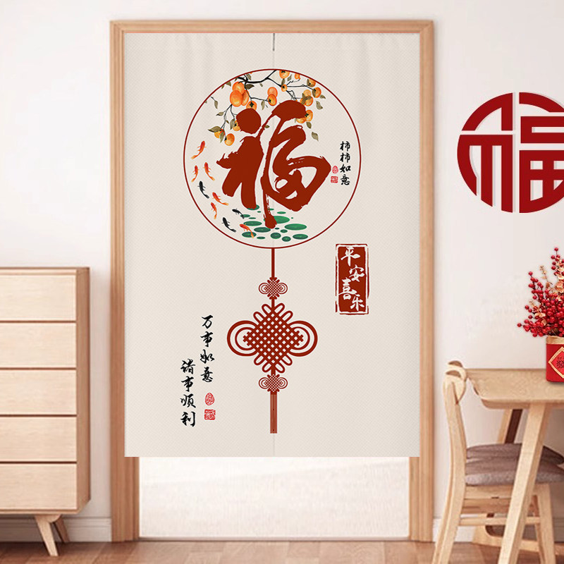 2025新款中式福字门帘隔断帘卧室客厅装饰挂帘家用厨房遮挡帘半帘