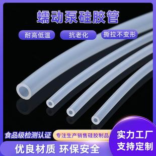 东莞蠕动泵硅胶管透明无味耐高温软管硅橡胶管弹性加厚饮水机