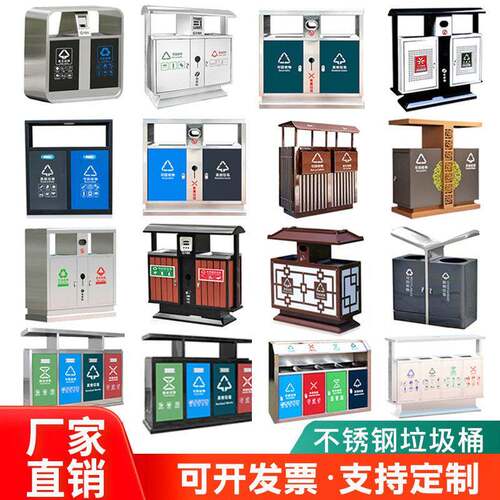 户外垃圾桶不锈钢分类大号商用环卫垃圾箱街道公园景区果皮箱厂家