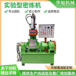 科研机构小型实验室密炼机、利拿机、捏合机