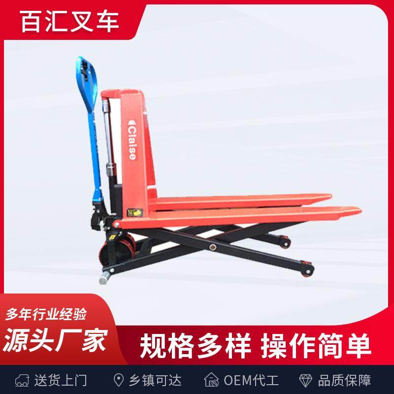 地牛小金刚剪叉式手动运输搬运设备高起升液压升降叉车厂家直供,搬运/仓储/物流设备,其他起重搬运设备,淘宝优惠券,粉丝福利购,淘宝优惠卷