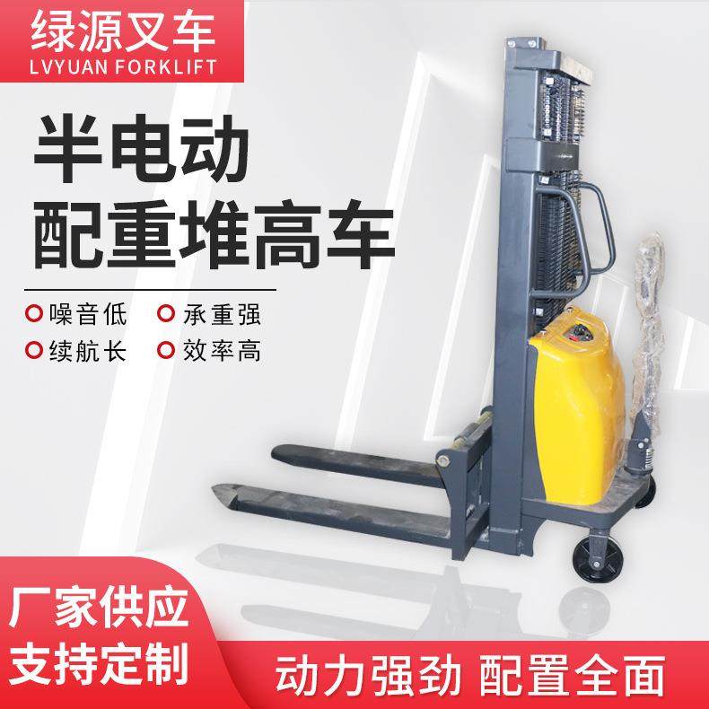 叉车半电动堆高车液压升高装卸叉车半自动堆高机搬运车,搬运/仓储/物流设备,其他起重搬运设备,淘宝优惠券,粉丝福利购,淘宝优惠卷
