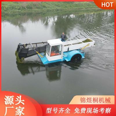 湖州水下水草收割机器自动清理水葫芦水浮莲船河道保洁打捞船厂