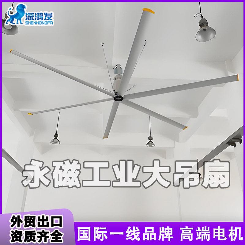车间快速降温工业大吊扇永磁直驱大风扇厂房车间通风散热大型吊扇