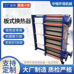 板式换热器厂家不锈钢板式换热器可拆卸易清洗工业用液体换热器