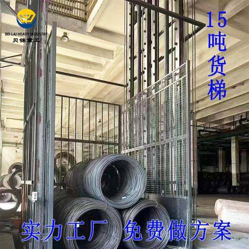 15吨货梯钢筋圈垂直提升机导轨链条式升降平台举升机仓库货梯