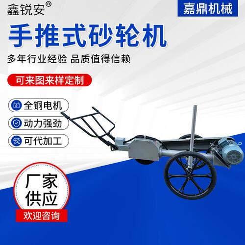 厂家供应手推式砂轮机铸造件打磨机可矮调节移动式重型砂轮机