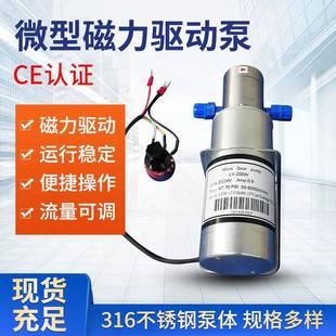 微型磁力泵小型不锈钢齿轮泵耐酸碱磁驱动齿轮泵计量泵水泵无脉冲
