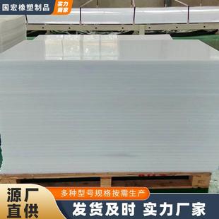 聚乙烯耐磨板煤仓料仓衬板超高分子量聚乙烯自润滑板刀模垫板PE板