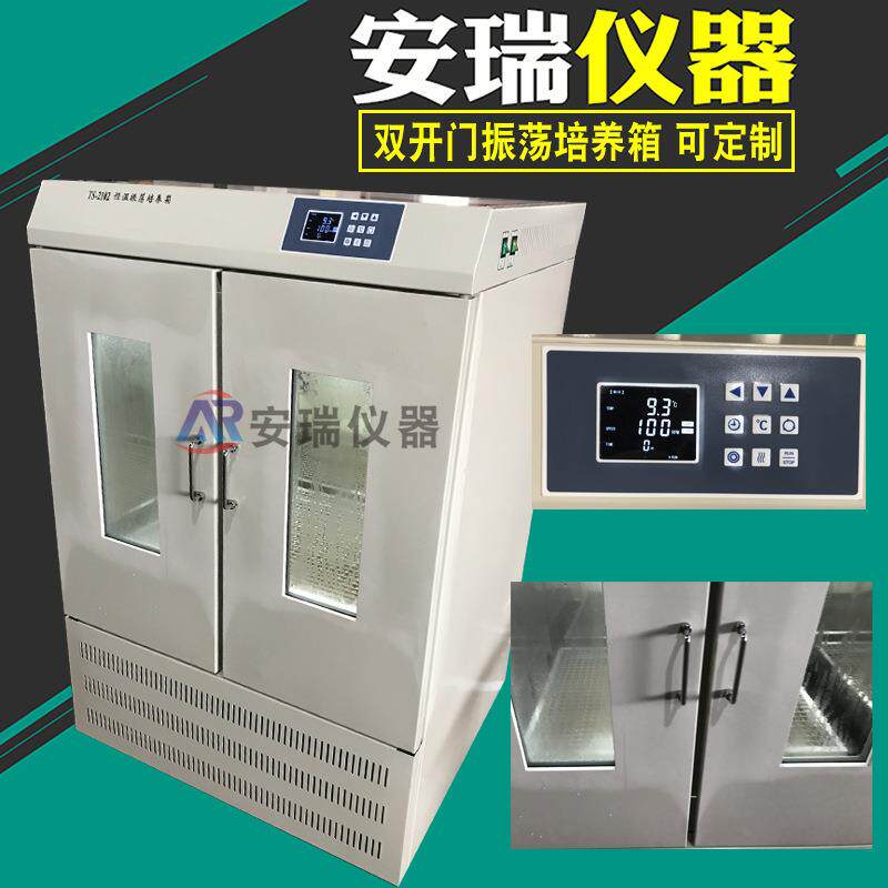 TS-2102大容量空气浴摇床振荡摇床可做双层恒温振荡培养箱