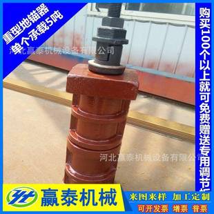 机床调整地锚器重型调整地锚器调节地脚螺栓铸铁平台调节地锚器
