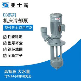 电动单吸式 厂家直销EB立式 杂质泵离心泵抽水泵增压泵机床泵