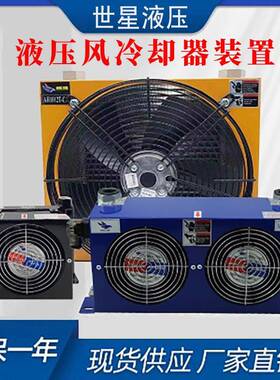 液压风冷却器AH0608TL风冷式油散热器冷却器随车吊改装油箱换热器