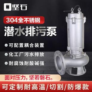 自动搅匀潜污泵耐腐蚀污水泵 wqp不锈钢污水泵304高温不锈钢立式