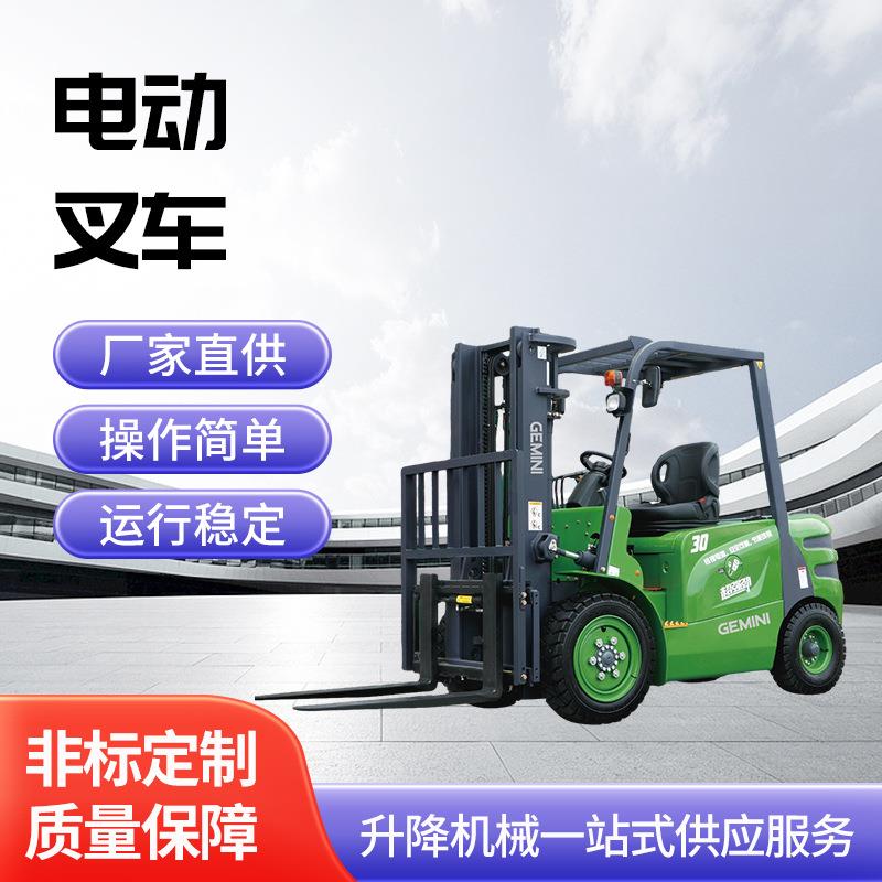 电动叉车库房车间搬运堆高叉车物流用装车叉车定制全电动叉车