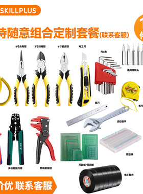 电工工具套装电工实训专用