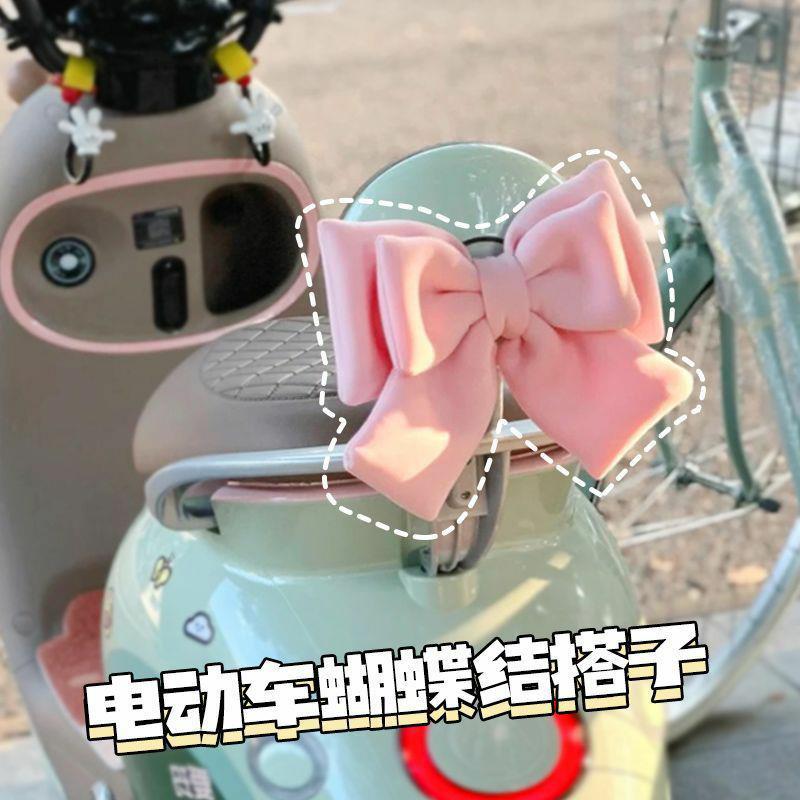 电动车蝴蝶结尾部装饰小配件爱玛九号雅迪电瓶车摩托车配饰可爱