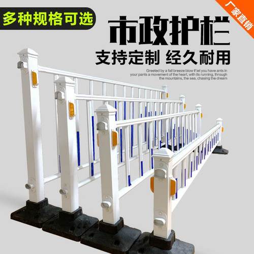 市政道路护栏马路人行道隔离栏城市公路交通京式护栏围栏栅栏栏杆