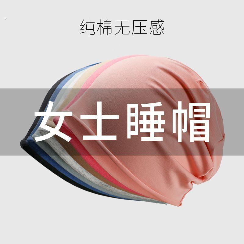 月子帽睡帽女薄款透气纯棉无压感晚上睡觉戴老人帽子化疗后空调房