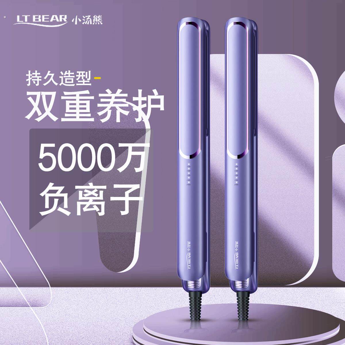 直板夹直发卷发两用不伤发可调温拉直电夹板浏海小型熨板器卷发棒