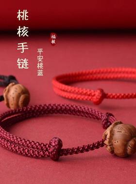 桃木桃核红绳手链婴儿童宝宝惊新生带男女款护防压身吓惊桃蓝手串