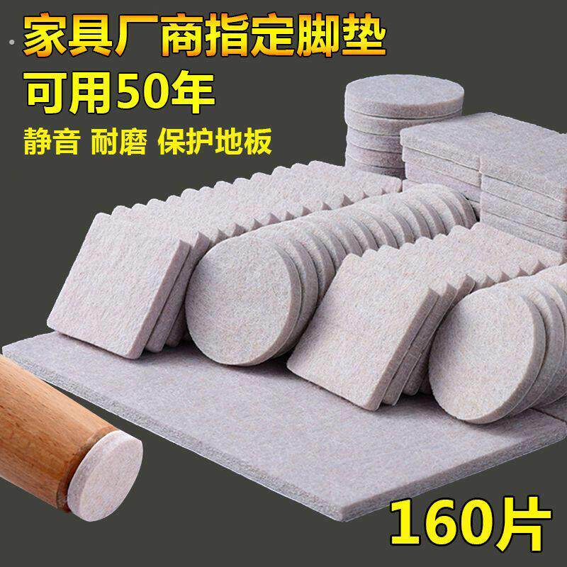 椅子脚垫凳子桌椅脚垫加厚毛毡垫家具桌腿垫耐磨桌脚垫静音凳腿套