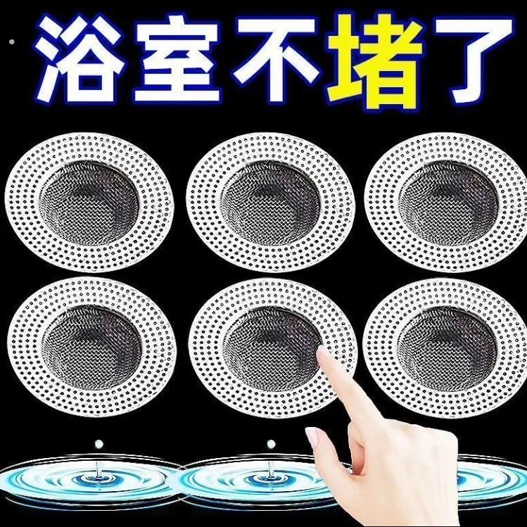 卫生间地漏过滤网04不锈钢丝网下水道浴室毛发防堵器