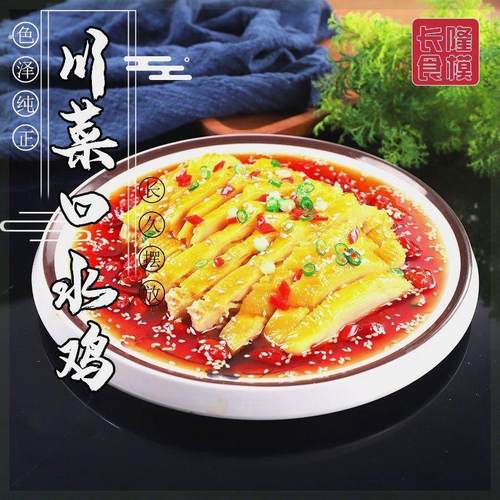 仿真食品食物模型川菜凉菜口水鸡菜品定做模具拍摄直播间道具菜品