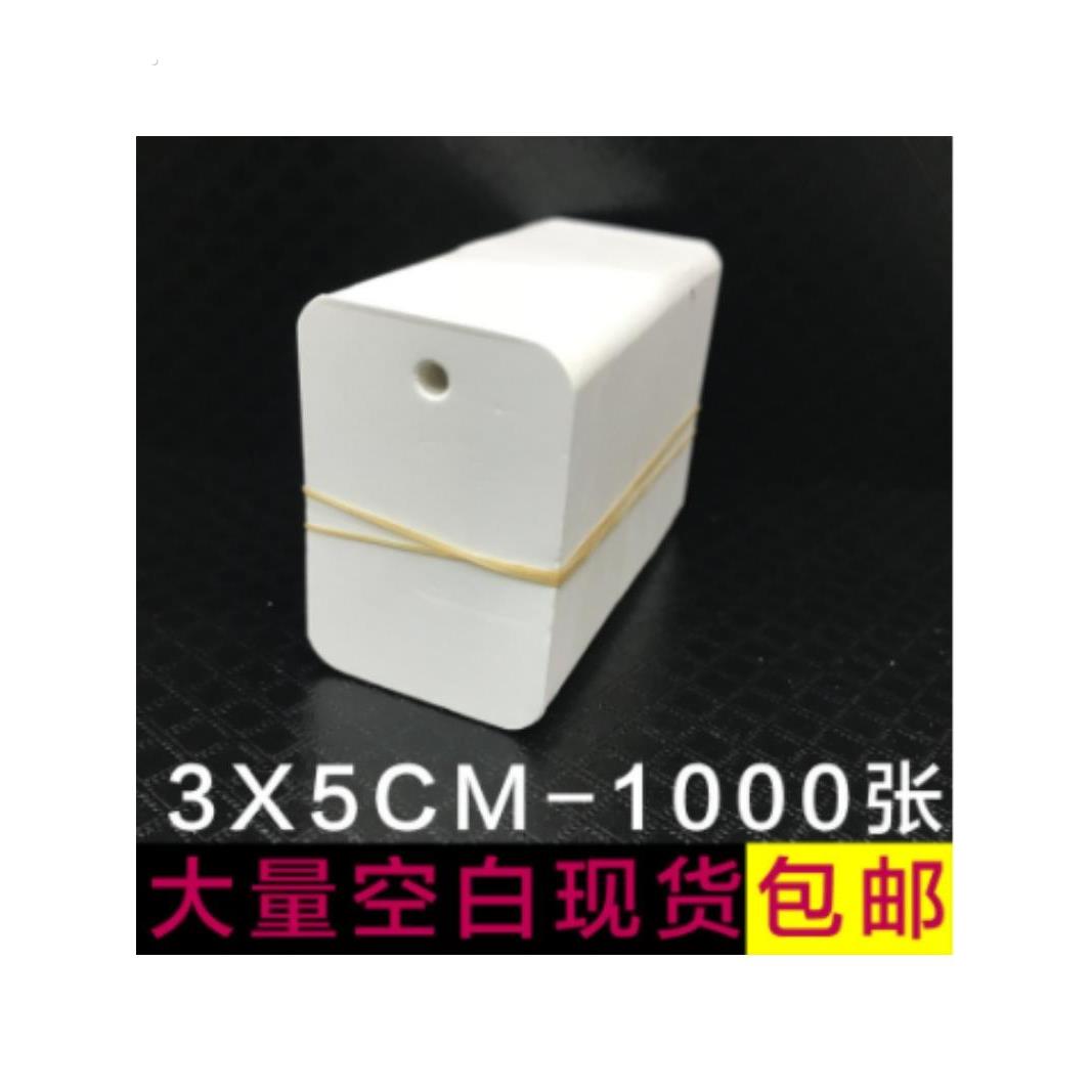 空白吊牌小卡片服装吊牌订制标签圆角打孔通用空白吊牌纸1000张