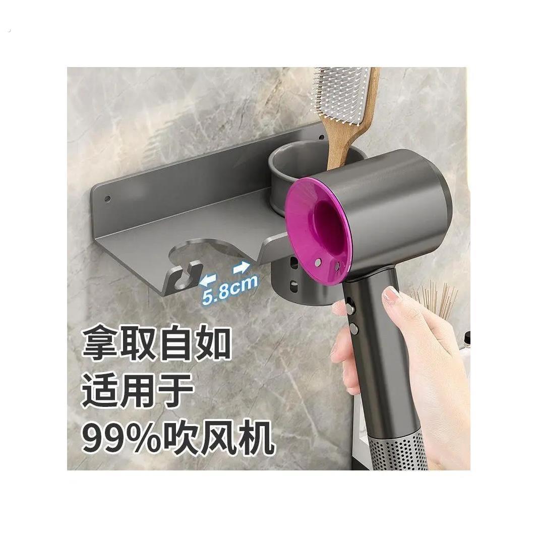 吹风机支架打孔款卫生间通用吹风机置物架免打孔吹风机收纳神器卫