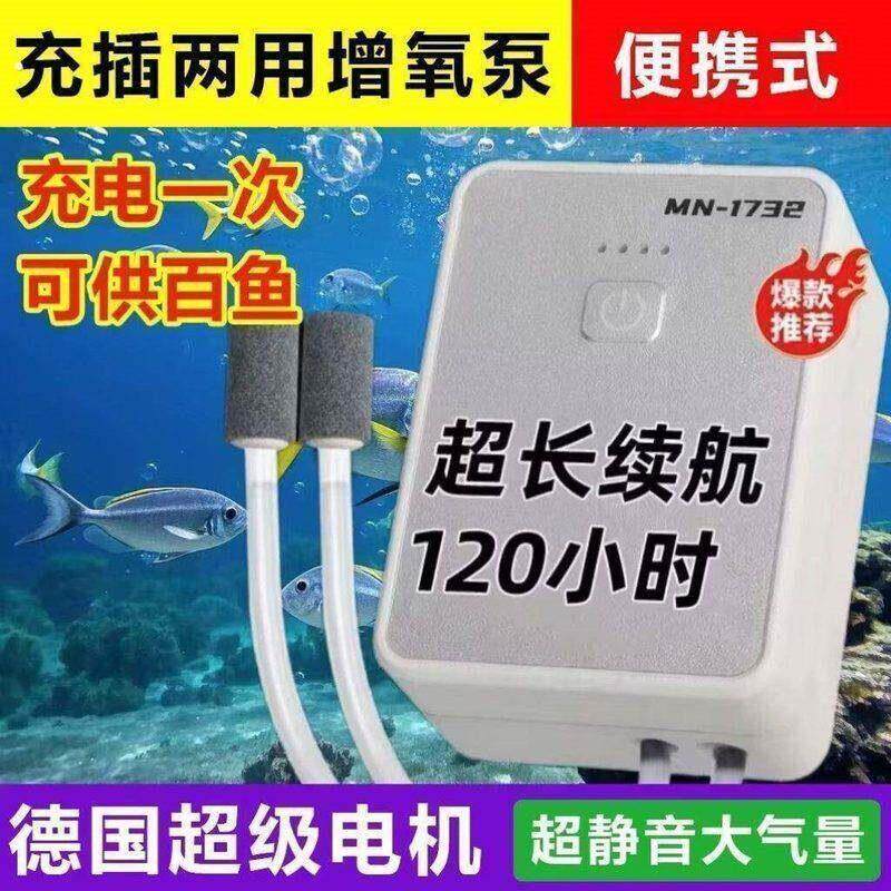 增氧泵家用全自动静音充电交直流两用增氧泵便携式氧气泵迷你型养