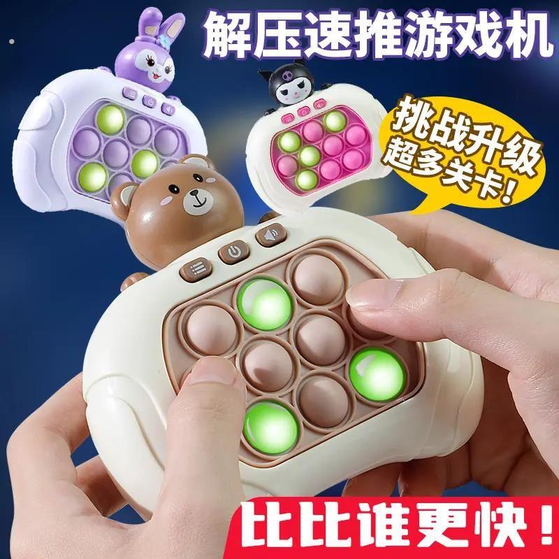 儿童益智按按乐游戏机闯关打地鼠速推游戏男孩思维锻炼手掌玩具