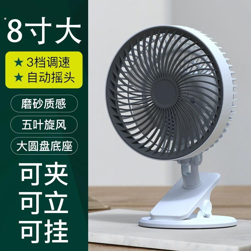 夹扇电风扇小型插电自动摇头桌面迷你小风扇宿舍床头床上夹式电扇