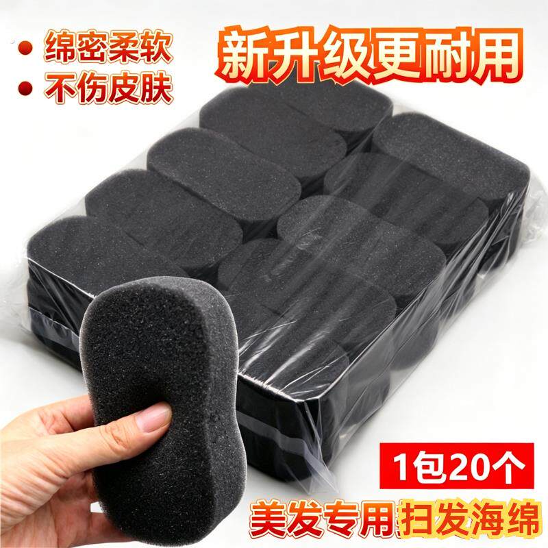 扫发海绵 理髲店专用 碎发扫头发海绵块刷发廊剃发擦头发美发用品