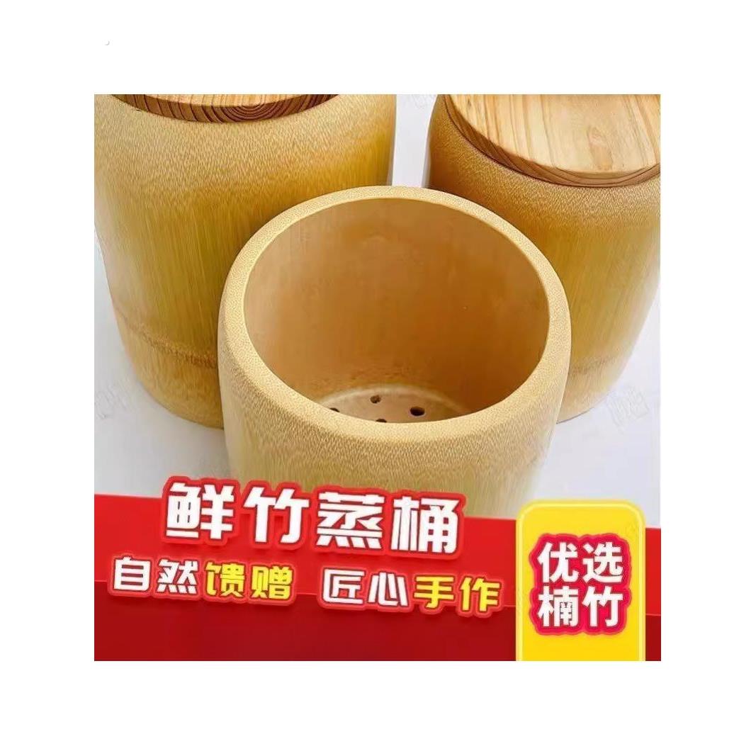 整竹大竹筒饭桶纯手工楠竹蒸笼家用蒸米饭竹桶竹甑子新鲜竹子筒饭