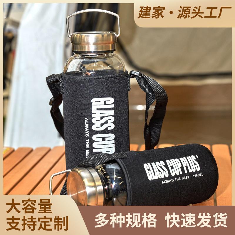 大容量水杯户外手提运动可携式水壶加厚新款家用高硼硅泡茶杯子