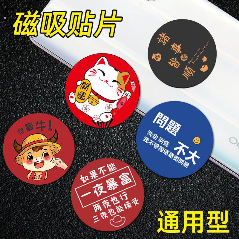 车载手机架磁吸贴片汽车导航支架引磁片磁铁磁力铁片黏贴通用支驾