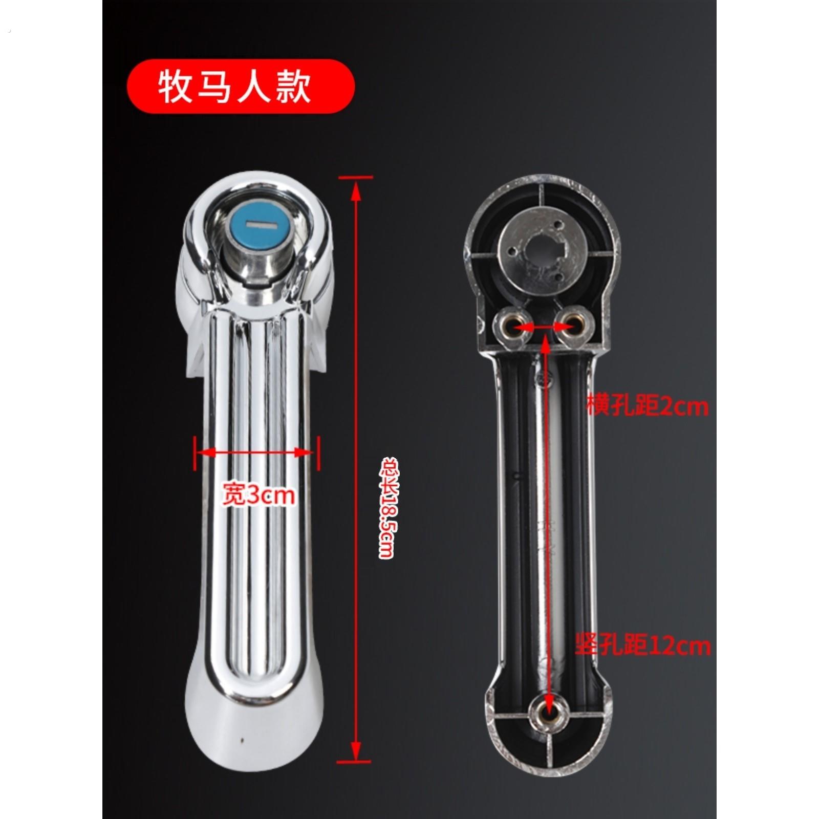 厂家直销电动三轮封闭式车门把手门锁拉手全篷车半棚车门锁芯通用