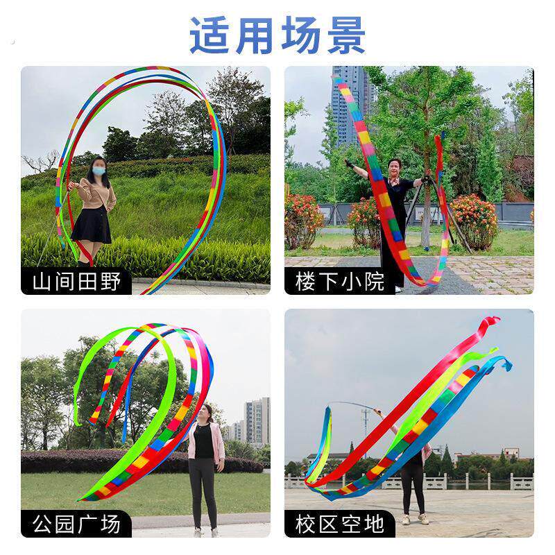 彩带舞彩带广场舞健身龙跳舞彩条运动伸缩杆舞蹈舞龙甩龙耍龙丝带