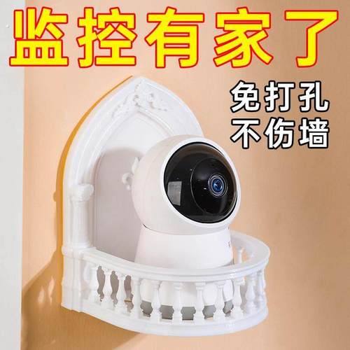 家用摄像头墙上置物架免打孔路由器顶盒托架放室内外监控器支架子