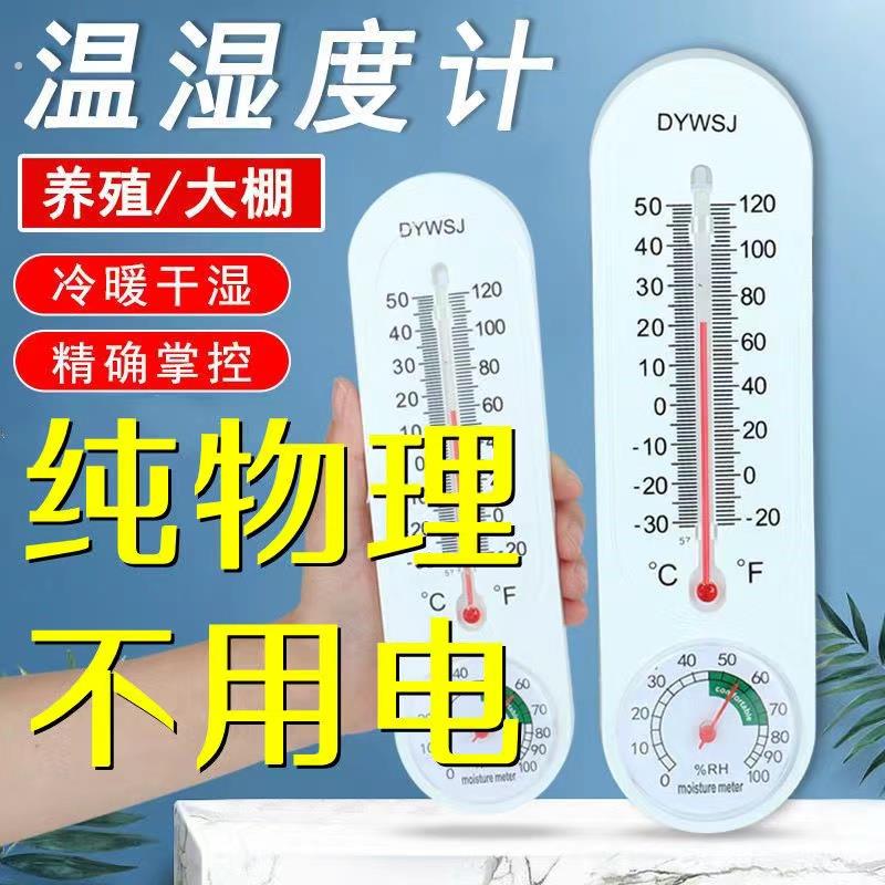 精准温度计爬宠乌龟室内空气温湿度表宠物箱家用饲养缸室外养殖