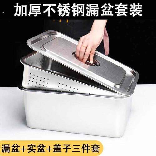 304冲孔不锈钢方盆漏盆商用长方形平底托盘洗菜沥水沥油方盒菜盆