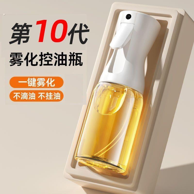 喷油壶家用厨房空气炸锅高压喷油瓶喷雾化雾状食用油喷壶油罐