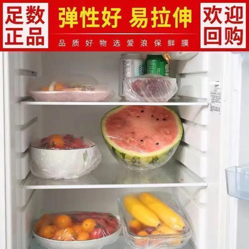 食品级冰箱防串味菜罩专用保鲜罩一次性家用保鲜膜套保鲜袋套膜套