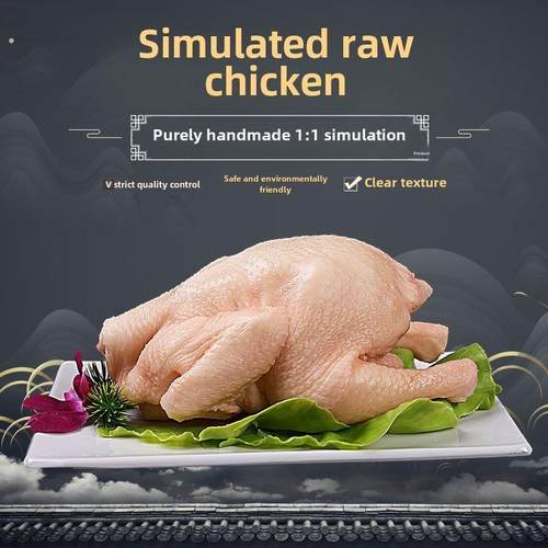 彷真食品模型定做场景覆原道具生鸡样品假鸡分割鸡翅鸡腿模型乌鸡
