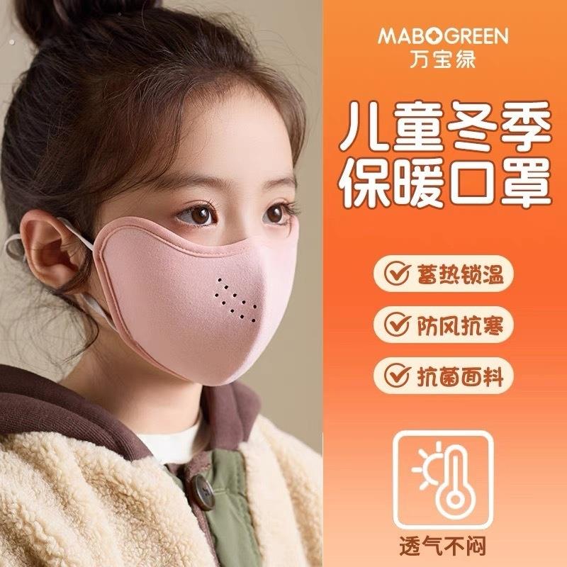 儿童口罩冬季保暖5到12岁防风防寒上学专用2025新款秋冬天小女孩