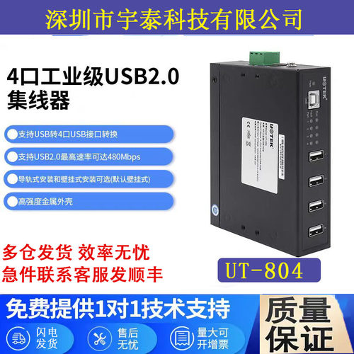 4路USB集线器USB2.0HUB分线器