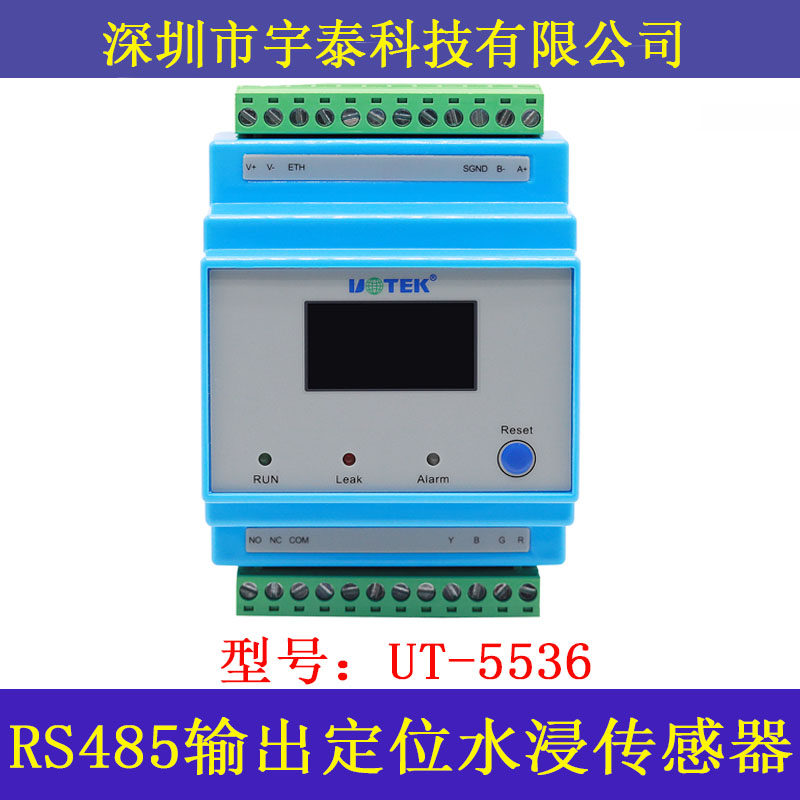 宇泰UT-5536 定位水浸传感器漏水检测报警探测器水浸开关漏水绳,电子/电工,水浸报警器,淘宝优惠券,粉丝福利购,淘宝优惠卷